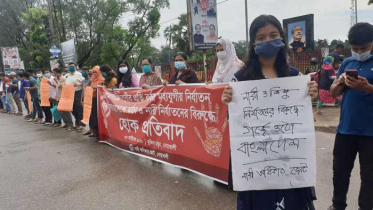 নোয়াখালীতে গৃহবধূকে নির্যাতনের প্রতিবাদে বিক্ষোভ