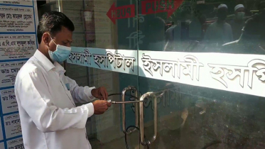 রেজিষ্ট্রেশন না থাকায় নোয়াখালীতে হাসপাতাল সিলগালা