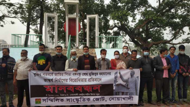 বঙ্গবন্ধুর ভাস্কর্য নির্মাণের বিরোধিতার প্রতিবাদে নোয়াখালীতে মানববন্ধন