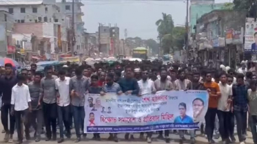 প্রধানমন্ত্রীকে কটুক্তি’র প্রতিবাদে নোয়াখালীতে ছাত্রলীগের বিক্ষোভ