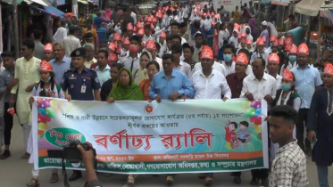 নোয়াখালীতে দুই দিনব্যাপী শিশু মেলা