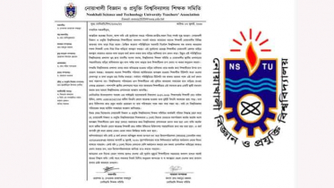 শিক্ষার্থীদের জন্য নোবিপ্রবি শিক্ষক সমিতির একদিনের বেতন প্রদান