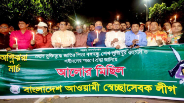 বঙ্গবন্ধু’র প্রতিকৃতিতে স্বেচ্ছাসেবক লীগের শ্রদ্ধার্ঘ্য অর্পন