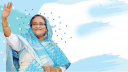 গণতন্ত্রকামী মানুষের বাতিঘর শেখ হাসিনা (ভিডিও)