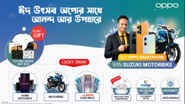 ঈদে ক্রেতাদের জন্য অপো’র আকর্ষণীয় অফার