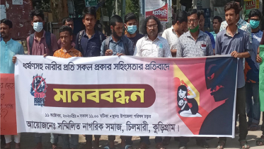 নারীর প্রতি সহিংসতার প্রতিবাদে চিলমারীতে মানববন্ধন