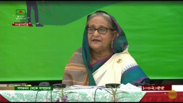 ভূমি ডাটা ব্যাংক উদ্বোধন করলেন প্রধানমন্ত্রী