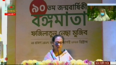 বঙ্গমাতার জন্মবার্ষিকীর অনুষ্ঠান শুরু