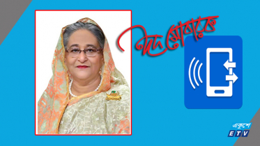 দেশবাসীকে ঈদের শুভেচ্ছা জানিয়েছেন প্রধানমন্ত্রী