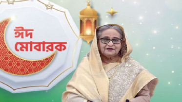 সবাইকে বর্তমান অবস্থানে থেকেই ঈদ উদযাপনের আহ্বান প্রধানমন্ত্রীর