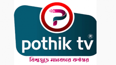 ‘পথিক টিভি’র কার্যালয়ে পুলিশী অভিযান, কম্পিউটার জব্দ