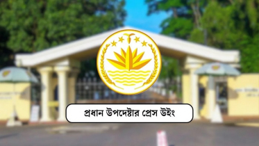 ৫৩ দিনে নির্বাচনকেন্দ্রিক সহিংসতা ২৭৪টি : প্রেস উইং ৫৩ দিনে নির্বাচনকেন্দ্রিক সহিংসতা ২৭৪টি : প্রেস উইং