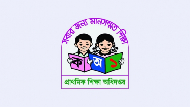 প্রাথমিকে থাকছে না সংগীত ও শরীরচর্চার শিক্ষক পদ