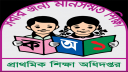 ছুটি কমানো হচ্ছে প্রাথমিক বিদ্যালয়ে