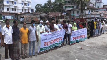 নোয়াখালীতে মসজিদের পুকুর ভরাটের প্রতিবাদে মানববন্ধন