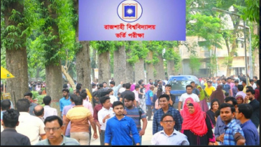 রাবিতে ভর্তি পরীক্ষার চূড়ান্ত আবেদন ফি কমলো