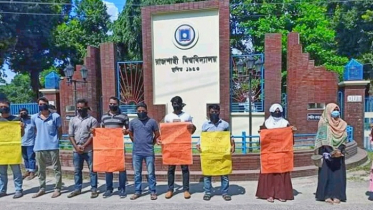 ধর্ষকদের দৃষ্টান্তমূলক শাস্তির দাবিতে রাবিতে প্রতিবাদ