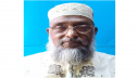 রাজবাড়ী-২ আসনে জামায়াতের এমপি প্রার্থী ঘোষণা