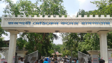 রামেক করোনা ইউনিটে একদিনে সর্বোচ্চ মৃত্যু, ১২ জন