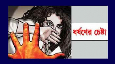 ফতুল্লায় শিশু ধর্ষণ চেষ্টার অভিযোগে গ্রেফতার ২