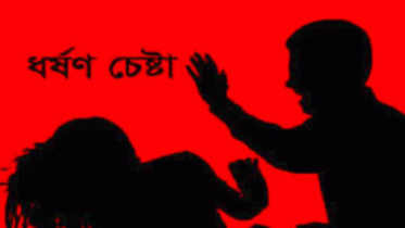 দ্বিতীয় শ্রেণির ছাত্রীকে ধর্ষণ চেষ্টা: শিক্ষকের বিরুদ্ধে মামলা