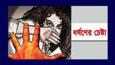 নাগেশ্বরীতে ৪র্থ শ্রেণীর ছাত্রীকে ধর্ষণ চেষ্টা, থানায় মামলা