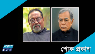 আলী যাকেরের মৃত্যুতে রাষ্ট্রপতির শোক