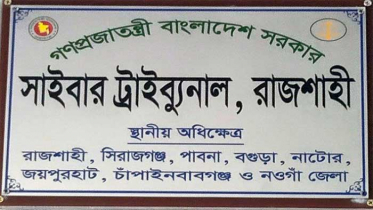 ফেসবুকে মিথ্যা তথ্য ছড়ানোয় ৫ বছর জেল, জরিমানা ৫ লাখ