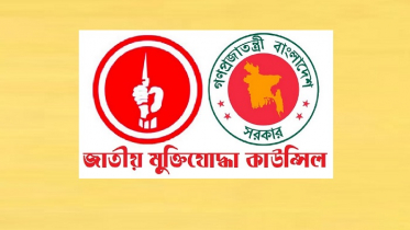 রাজাকারদের তালিকা প্রকাশের বিধান রেখে খসড়া আইন অনুমোদন