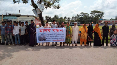 বৃদ্ধ‌কে হত্যার অ‌ভি‌যোগে পৌর মেয়‌রের বিরু‌দ্ধে মানববন্ধন