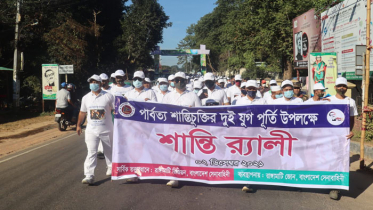 রাঙ্গামাটিতে শান্তিচুক্তির দুই যুগপূর্তি উদযাপন
