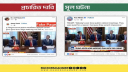 ‘ড. ইউনূসের প্রশংসায় ট্রাম্প’ ভিডিও প্রচার, যা জানা গেল