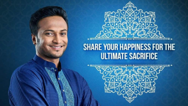সমর্থকদের জন্য সাকিবের বিশেষ ঈদ উপহার
