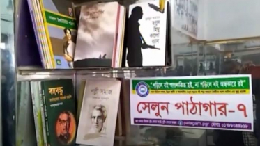 ‘বই পড়ার ইচ্ছে জাগলে সেলুনে আসো’ (ভিডিও)