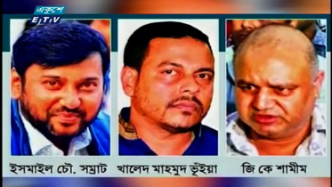 সম্রাট আর খালেদের তথ্যের জন্য আটকে আছে অভিযোগপত্র