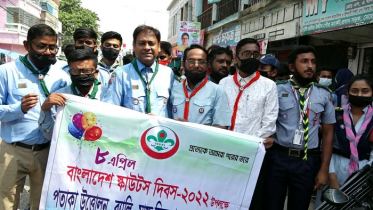 মেহেরপুরে স্কাউট দিবস পালিত