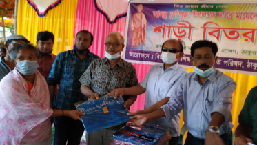 ঠাকুরগাঁওয়ে দুস্থ নারীদের মাঝে শাড়ি বিতরণ