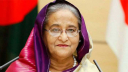 প্রধানমন্ত্রী শেখ হাসিনার ৭৭তম জন্মদিন কাল