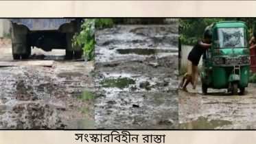 কাজীপাড়া রাস্তার বেহালদশায় জনদুর্ভোগে ২০ হাজার মানুষ