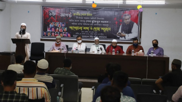 জাতীয় শোক দিবসে দেশব্যাপী বিড়ি শ্রমিকদের আলোচনা সভা ও দোয়া 