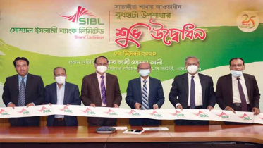 সোশ্যাল ইসলামী ব্যাংকের বুধহাটা উপশাখার উদ্বোধন