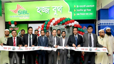 সোশ্যাল ইসলামী ব্যাংক-এর হজ বুথ উদ্বোধন