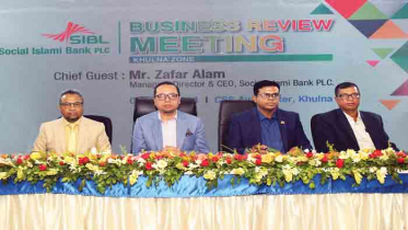 খুলনায় সোশ্যাল ইসলামী ব্যাংকের বিজনেস রিভিউ মিটিং অনুষ্ঠিত