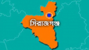 সিরাজগঞ্জে পুকুরে মাছ ধরা নিয়ে দুই পক্ষের সংঘর্ষ, নিহত ২