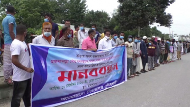 কবরস্থানের জায়গায় মার্কেট নির্মাণের প্রতিবাদে মানববন্ধন