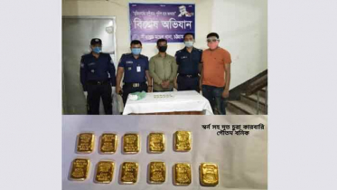 সীতাকুণ্ডে ১২টি স্বর্ণের বারসহ যুবক আটক