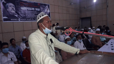 গ্রেনেড হামলায় নিহতদের স্মরণে সীতাকুণ্ডে আলোচনা সভা ও দোয়া