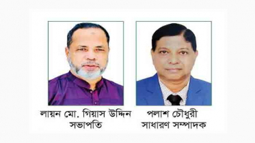 সীতাকুণ্ড উপজেলা সমাজকল্যাণ ফেডারেশনের সভাপতি গিয়াস সম্পাদক পলাশ