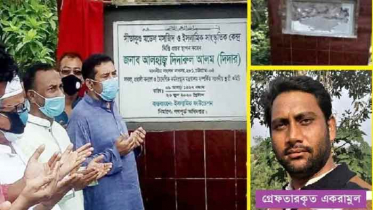 সীতাকুণ্ডে মসজিদের ফলক ভাঙার ঘটনায় ইউপি সদস্য গ্রেফতার