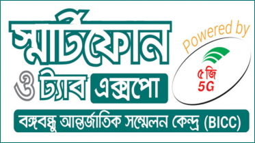 শুরু হচ্ছে স্মার্টফোন ও ট্যাব মেলা